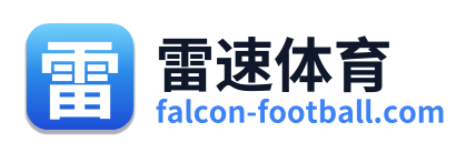 雷速体育 Logo